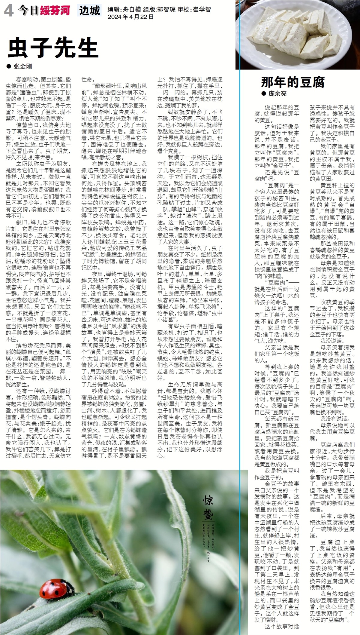 今日绥芬河边城